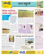 Prakasam Constituencies