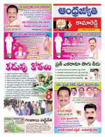 Kamareddy District