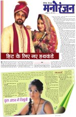 Dainik Tribune (Sargam)