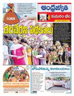 Kumuram Bheem District