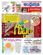 Mancherial District