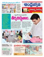 Rajanna Sircilla District