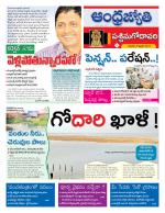 West Godavari District