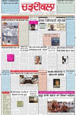 Charhdikala Newspaper (Punjab) 
