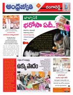Rangareddy District