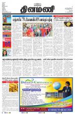 Dinamani - Dharmapuri