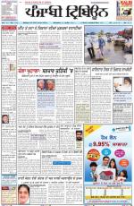 Punjabi Tribune