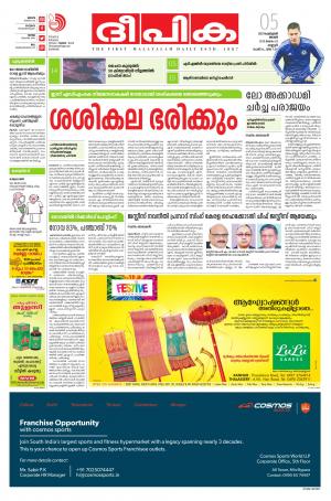 deepika 05 february  2017