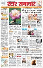 Star Samachar Satna