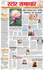 Star Samachar shahdol