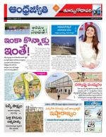 East Godavari District