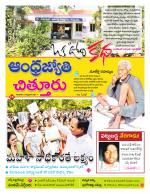 Chittoor District