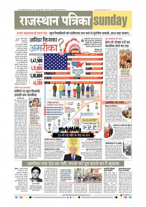 Udaipur City Edition