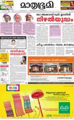 Kannur (includes Kasargod)