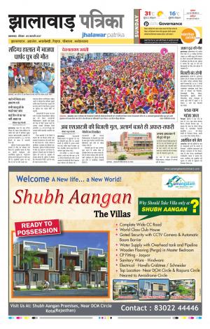 jhalawar Rajasthan Patrika