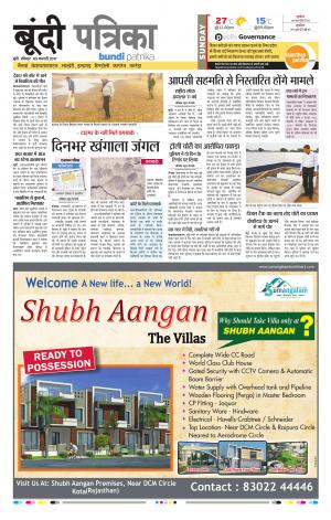 Bundi Rajasthan Patrika