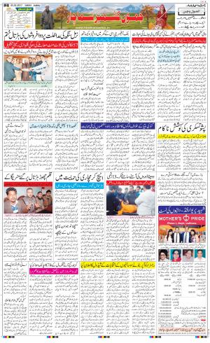  The Daily Hindsamachar Jammu