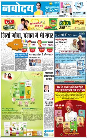  Navodaya Times Main