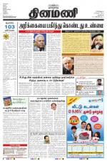 Dinamani - New Delhi