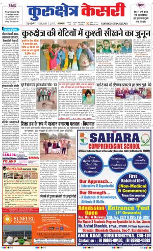 Punjab kesari / Haryana kurukshetra kesari