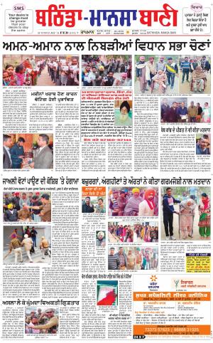  Bhantinda - Mansa Bani