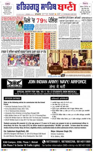  Fatehgarh Sahib Bani