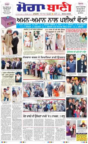  Faridkot - Sri Muktsar Sahib Bani