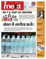 Gorakhpur Hindi ePaper, Gorakhpur Hindi Newspaper - InextLive