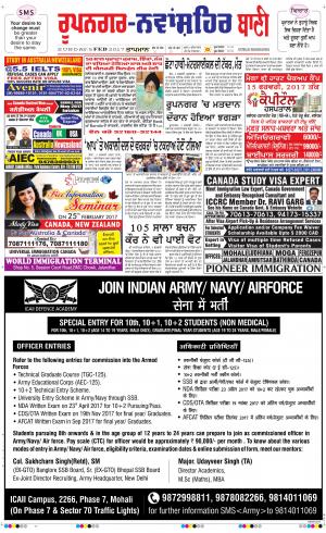  Roopnagar- Shaheed Bhagat Singh Nagar Bani