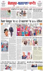 Sangrur -  Barnala Bani