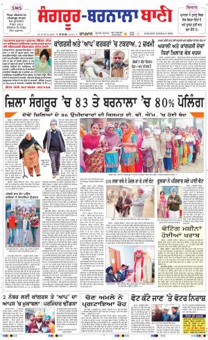  Sangrur - Barnala Bani