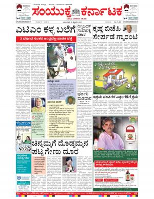 February,05,2016,Bengaluru.