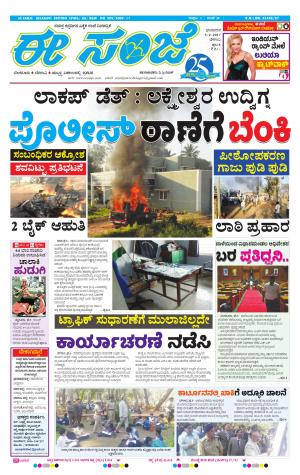 eESANJE-Belagam (05-02-2017)