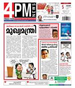 4PM News