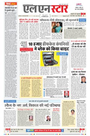 LN STAR DAILY  monday