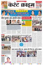 Dainik Current Crime