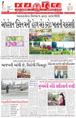 jaihind daily