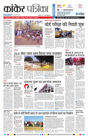 Kanker Patrika