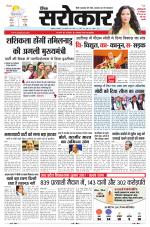 Lucknow Edition