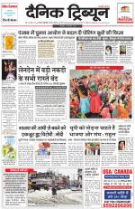 Dainik Tribune (Gurgaon Edition)