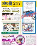 Mancherial District