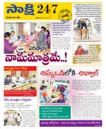 Komaram Bheem District