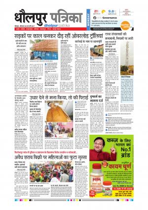 Dholpur rajasthan patrika