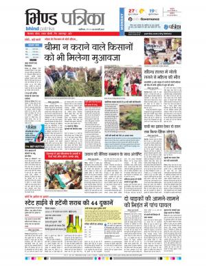 bhind patrika