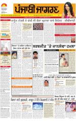 Amritsar  : Punjabi jagran News 27th April 2013