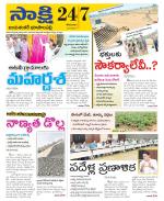 Jayashankar District