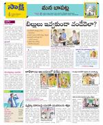 Guntur Constituencies