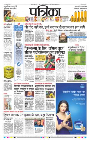 Tikamgarh Patrika
