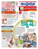 Rajanna Sircilla District