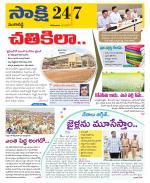 Sangareddy District